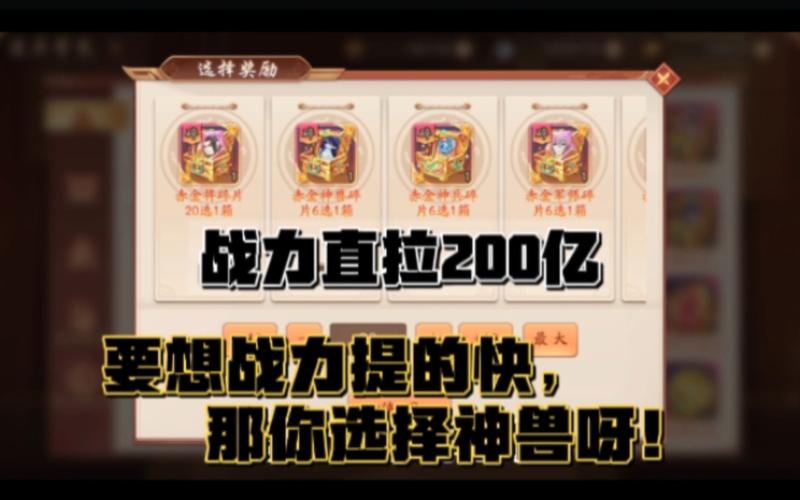 少年三国志2神兽解锁等级揭秘:探寻角色成长与神兽开启的奥秘之路