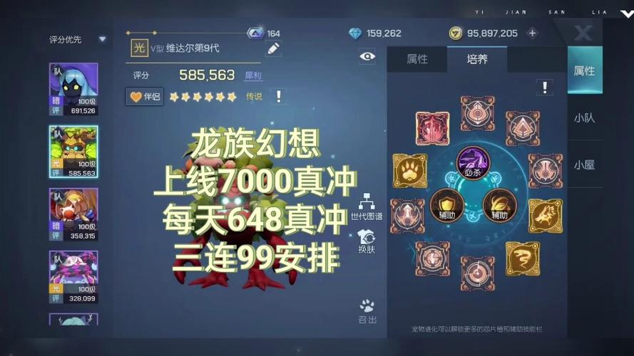 龙族幻想手游执行者:元素增幅的词缀核心之力