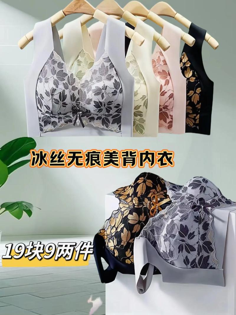 女士不遮阴小内搭,冰丝无痕一片式美背内衣,夏季薄款性感聚拢文胸