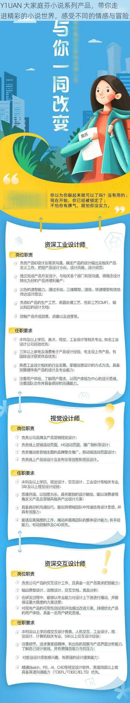 Y1UAN 大家庭芬小说系列产品,带你走进精彩的小说世界,感受不同的情感与冒险