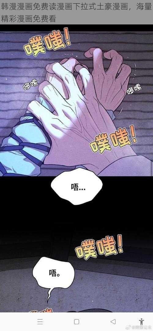 韩漫漫画免费读漫画下拉式土豪漫画,海量精彩漫画免费看