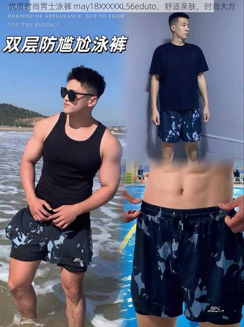 优质时尚男士泳裤 may18XXXXXL56eduto,舒适亲肤,时尚大方