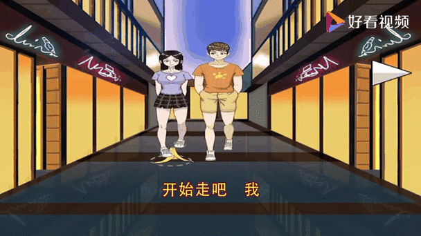 《拆散情侣大作战4:第10关过关攻略详解》