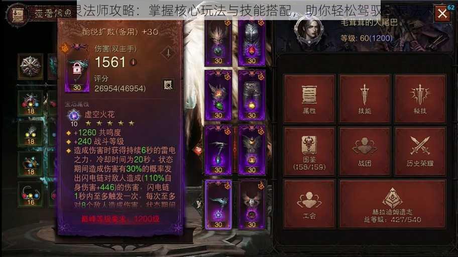 暗黑3死灵法师攻略:掌握核心玩法与技能搭配,助你轻松驾驭亡灵法术