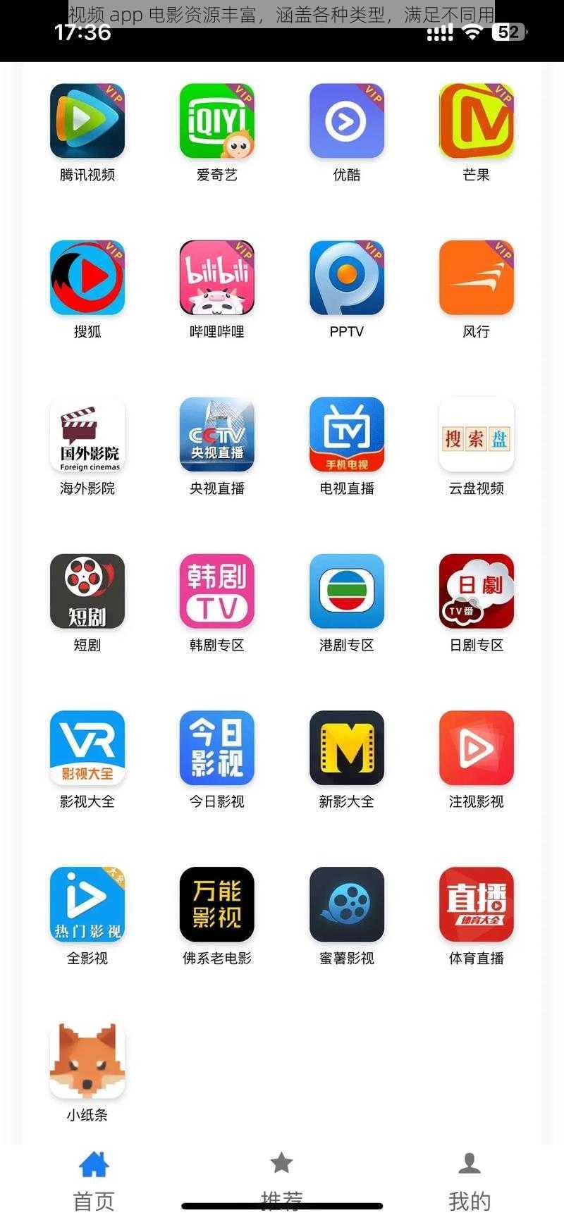 成品短视频 app 电影资源丰富,涵盖各种类型,满足不同用户需求