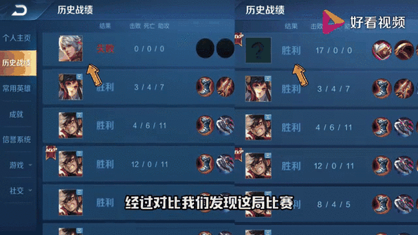 揭秘《王者荣耀》微信每日一题深度解析游戏更新动态与策略指南(2022年1月26日版)