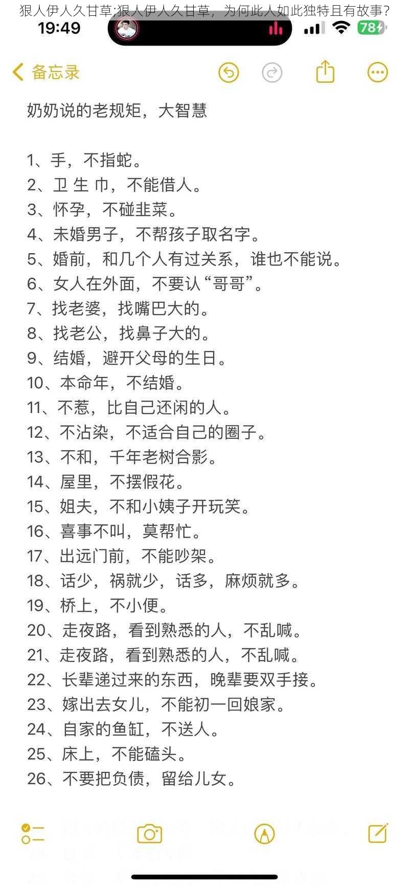 狠人伊人久甘草;狠人伊人久甘草,为何此人如此独特且有故事?