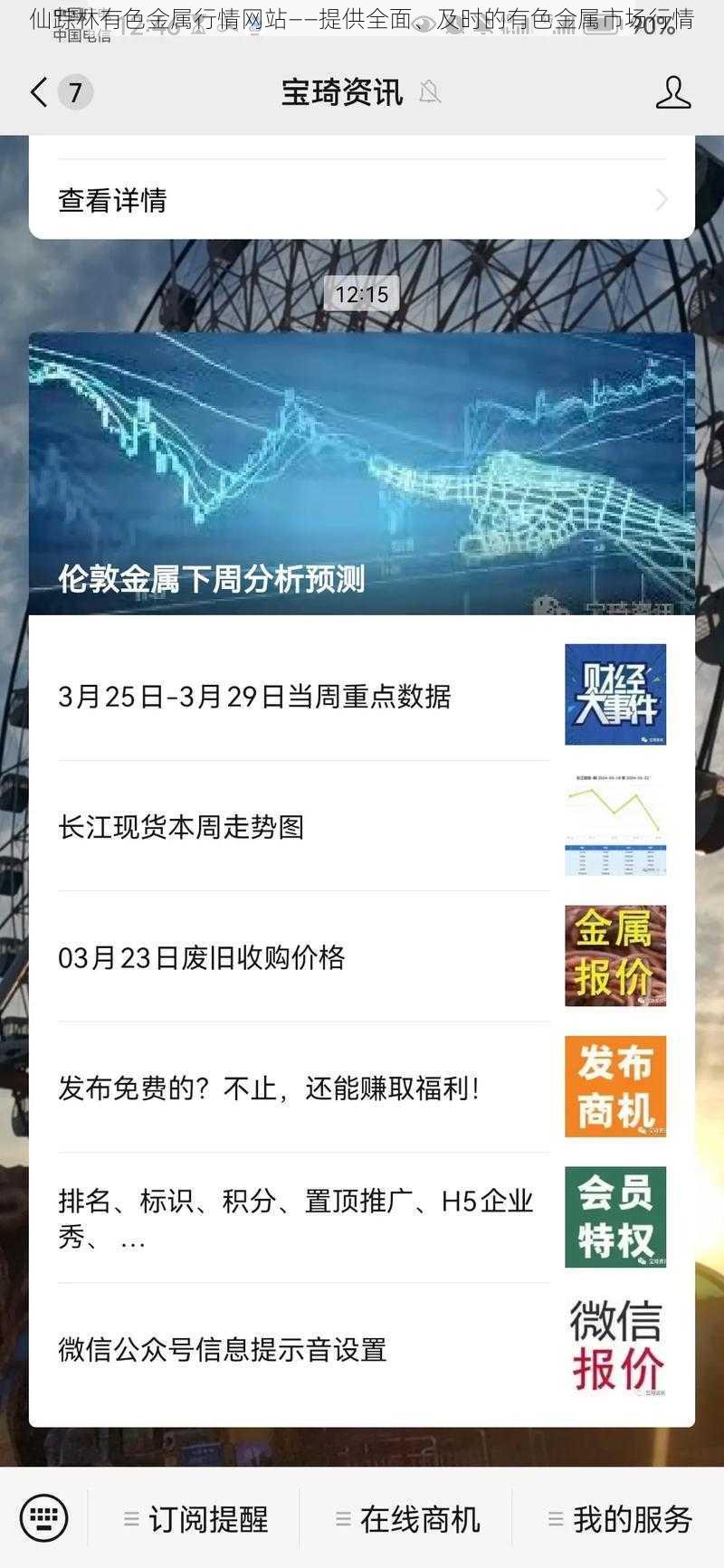 金属锌实时行情走势图分析(金属锌实时行情走势图分析最新) 第2张